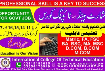 Shorthand typing course in Gilgit Baltistan